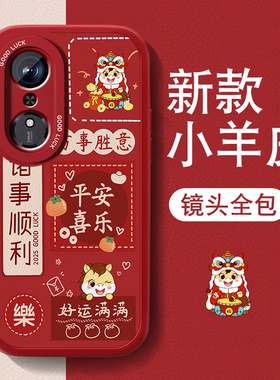 马年适用荣耀畅玩70Plus手机壳LOG一AN00华为新款小羊皮女honor个性文字保护套全包防摔软硅胶2026新年红色外