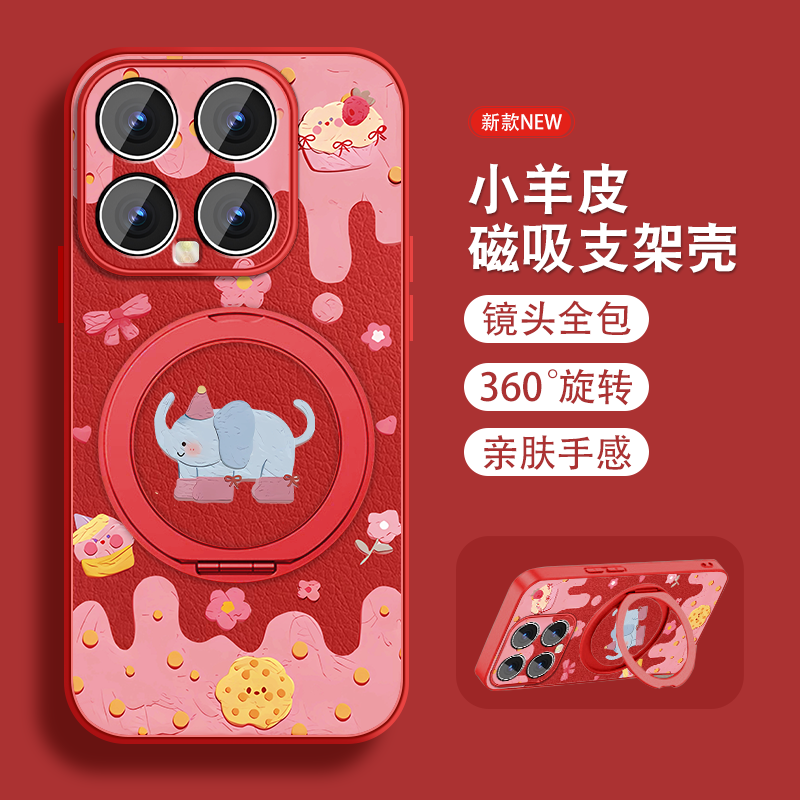 卡通小象适用小米14手机壳MI14pro新款小米14ultra可爱mix4xiaomi磁吸旋转支架至尊版带挂绳全包高级感套外壳