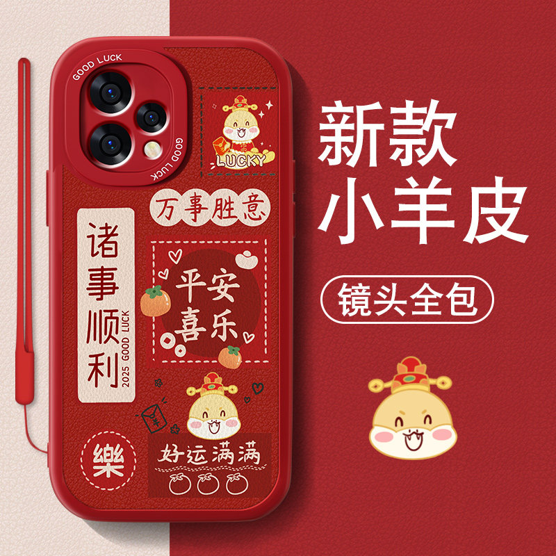 暴富适用opporeno15pro手机壳Reno15c新款男女15Pro小羊皮0pp0红色喜庆高级保护套全包防摔硅胶新年文字外壳