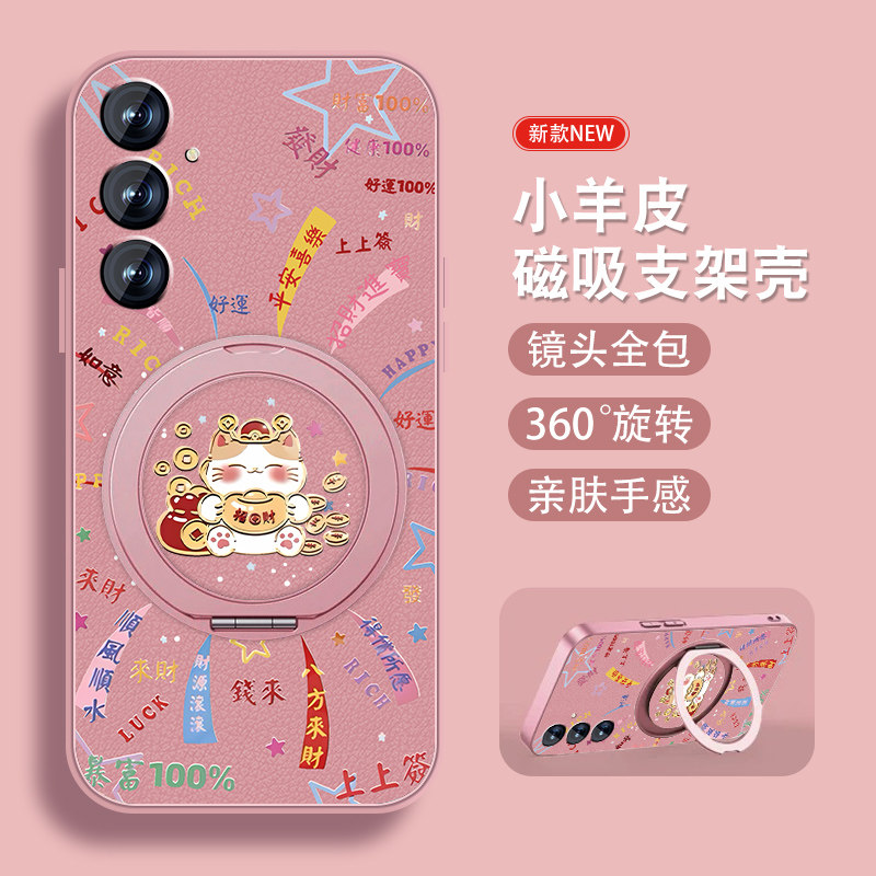 时来运转适用三星s24手机壳新款Galaxy s24ultras24可爱s8三星s9全包防摔Samsung小羊皮磁吸支架套新年文字外