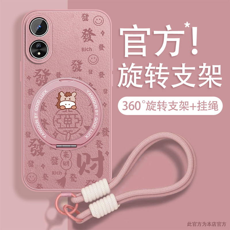 适用oppoa58x手机壳a57 5g磁吸支架A52带挂绳A56可爱卡通a53新款好运文字A55S套A55全包防摔0pp0高级感小众外