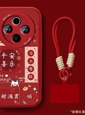 适用vivoY300pro+手机壳y300GT新款y300i小羊皮t红色本命年保护套y300Pro简约平安喜乐全包防摔硅胶可爱外壳