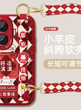 运气满满适用红米Turbo4pro手机壳RedmiTurbo4女新款红色腕带套手机新年款全包防摔软硅胶可背带斜跨挂绳外壳