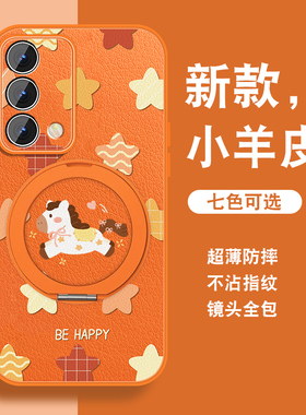 2026新年小马适用oppoa93手机壳a95新款A96A72本命年可爱A93S磁吸旋转支架a91套全包防摔小羊皮a9x挂绳a32外