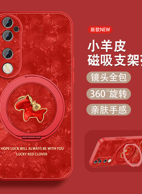 适用vivos19手机壳s19pro新年款磁吸支架S19马年t1全包红色本命年防摔t2x小羊皮硅胶套viv0女可爱外vivi外壳