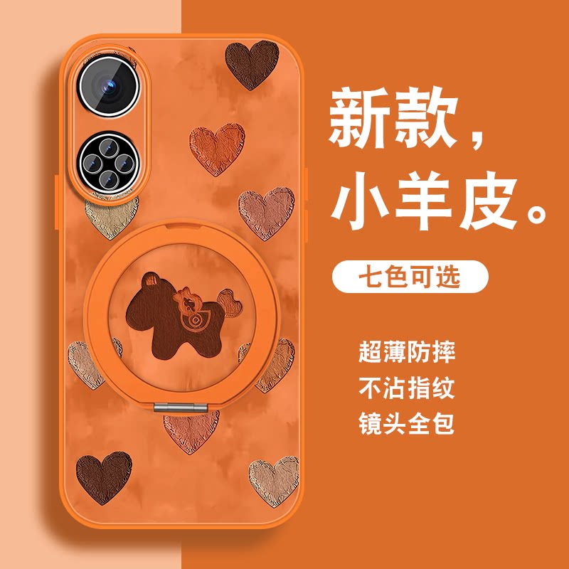 2026马年适用华为荣耀50手机壳女荣耀50pro新年红honor50se本命por新款磁吸旋转支架全包防摔小羊皮套挂绳外