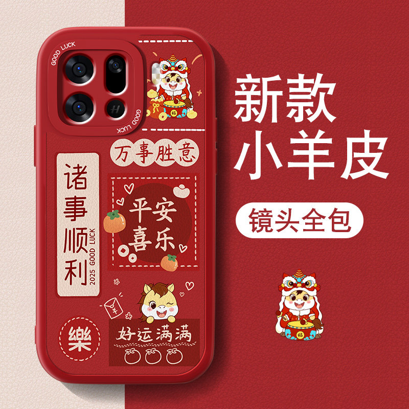 马年适用oppofindx9手机壳FindX9Pro新款小羊皮女0pp0个性文字高级高级全包防摔软硅胶2026新年红色喜庆软外