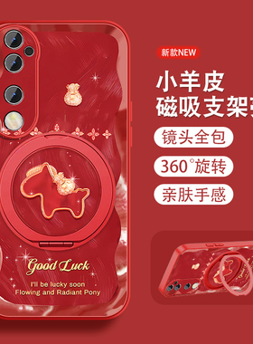 羽沙小马适用vivos19手机壳s19pro新款S19红色本命t1新年t2x磁吸支架viv0全包防摔小羊皮vivi保护套带挂绳外