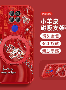 适用华为mate20手机壳女mate20pro新款por本命年红mete磁吸旋转支架全包防摔meta小羊皮套挂绳新年款红色外外