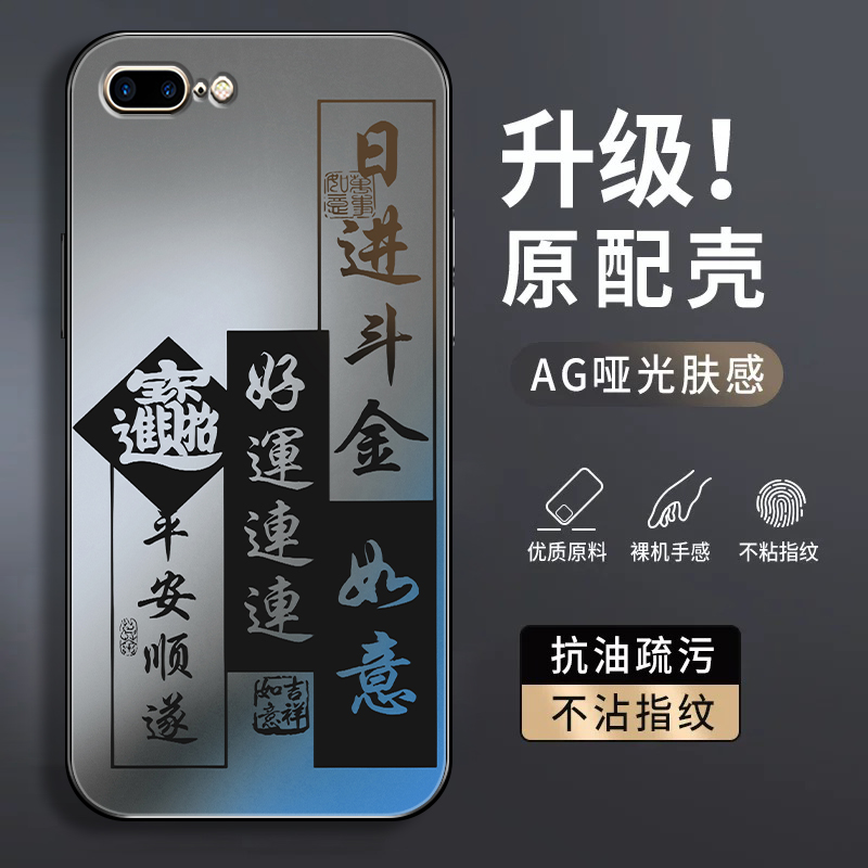 日进斗金适用苹果8plus手机壳男潮iPhone7plus新款简约苹果6splus磨砂潮牌6P全包防摔ip7硅胶68P套高级感壳外