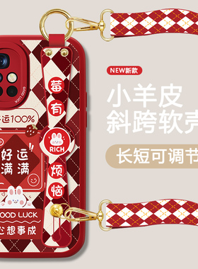 运气满满适用红米note11手机壳Redminote11pro女新款红色Note11tpro腕带套新年全包se防摔EPro背带斜跨挂绳外