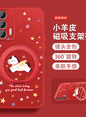 适用iqooz5手机壳iqooz5x新款旋转支架Z3红色本命年爱酷vivoiq00z7新年款viv0磁吸全包防摔小羊皮套带挂绳外