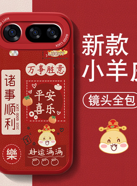 暴富适用荣耀magic8proair手机壳Magic8Pro新款男女小羊皮红色喜庆魔术8高级套本命年全包防摔硅胶新年文字外