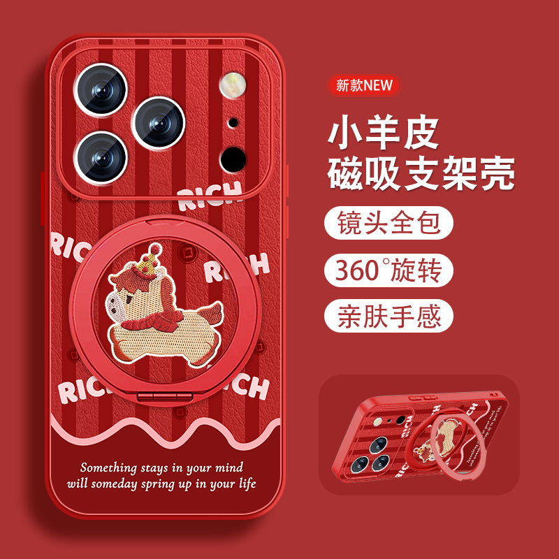 适用苹果17pro手机壳女iPhone17鸿运小马17promax带磁吸支架17Air高级可爱小众ip17新款带挂绳硅胶全包防摔套