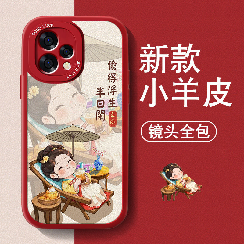 适用opporeno15c手机壳女Reno15pro新款15Pro小羊皮0pp0偷得浮生半日闲高颜值套可爱全包防摔硅胶国风卡通外