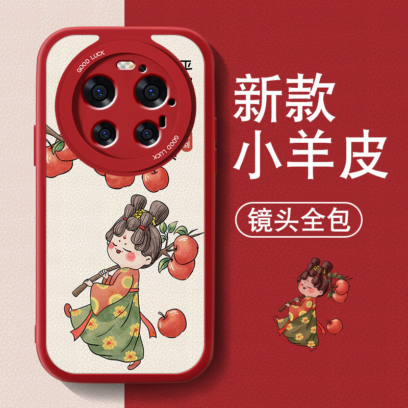 复古女孩适用小米17手机壳MI17pro新款小米17ultra小羊皮少女喜庆高级max保护套全包防摔硅胶至尊版中国风外