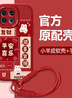 2026平安喜乐适用iqooz10turbo+手机壳Z10TurboPro新年款小羊皮iQOOZ10X可爱高级vivo爱酷z10防摔硅胶红色外