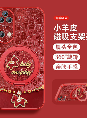福马适用华为p50手机壳p50pro新年款P50e本命年por马年P50磁吸支架套全包防摔小羊皮红色带挂绳外本命年外壳
