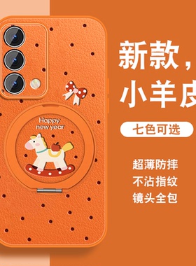 适用oppoa93手机壳女a95新年A96本命年A72红色A93S新款磁吸支架a91保护套全包防摔2026年小羊皮a9x挂绳a32外