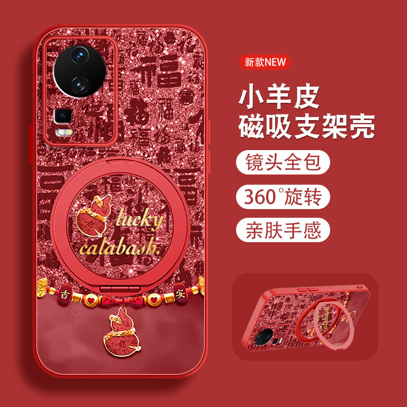 适用vivoiqooneo7手机壳iqooneo7se好运福芦neo7竞速版新款中国风磁吸支架爱酷全包防摔小羊皮红色套带挂绳外