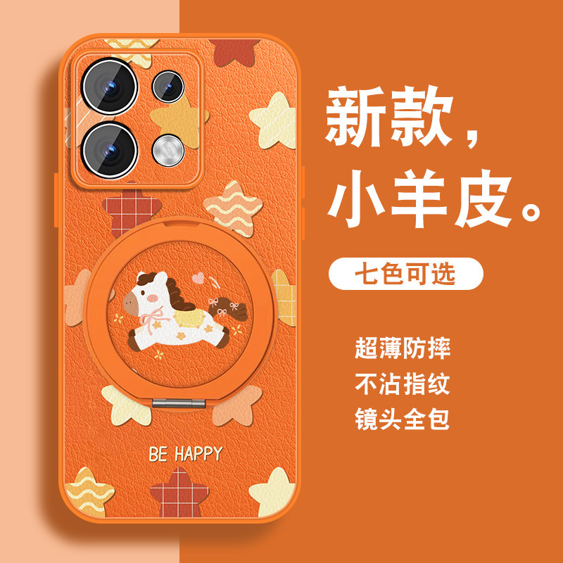 2026新年小马适用红米note13手机壳RedmiNote13pro新款本命红+Note13por磁吸旋转支架全包防摔小羊皮套挂绳外