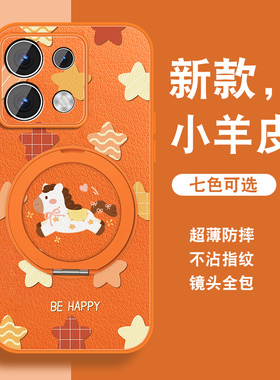 2026新年小马适用红米note13手机壳RedmiNote13pro新款本命红+Note13por磁吸旋转支架全包防摔小羊皮套挂绳外