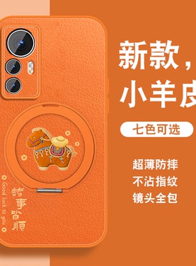 有福小马适用小米12手机壳新款MI12pro磁吸支架小米12sultra橙色12x高级感小众xiaomi12spro女挂绳硅胶全包套