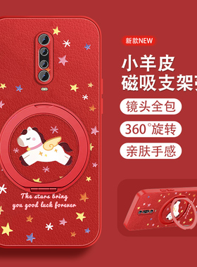 适用红米k30手机壳Redmik30pro新款旋转支架i红色本命年k30s新年款至尊纪念版磁吸全包防摔小羊皮套带挂绳外