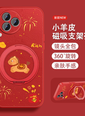 2026年适用红米k80手机壳RedmiK80pro磁吸旋转支架小米K80新年por马年本命新款红色套带挂绳全包防摔软硅胶外
