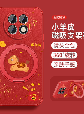 2026年适用红米note9手机壳RedmiNote9pro磁吸旋转支架+新年Note9por马年本命5g新款红色套带挂绳全包防摔外