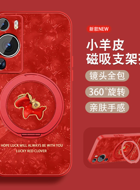 适用华为p60手机壳p60pro新年款磁吸支架P60art马年por镜头全包红色本命年防摔P60小羊皮硅胶套女可爱外外壳