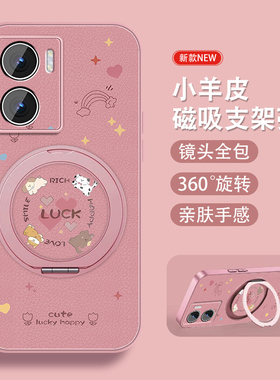 LUCK狗狗适用vivoy35+手机壳新款y35m+可爱y55t女卡通y52s创意小羊皮y53s磁吸y31s支架y33s套y30全包t1y31s外