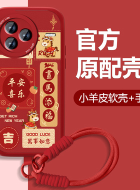 大吉大利适用小米civi5pro手机壳女MICiVi3新年款civi4pro小羊皮2本命年1s可爱5全包mix4防摔红色2026马年外