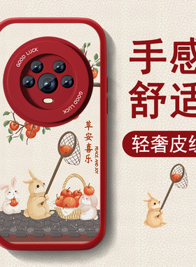 新年款适用华为荣耀magic4手机壳honorMagic4pro新款小羊皮女魔术4红色喜庆套卡通全包防摔硅胶可爱2026外壳