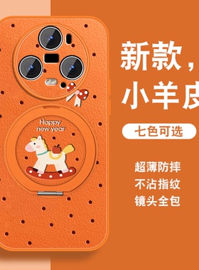适用华为荣耀magic5手机壳女荣耀magic5pro新年hono魔术5本命红色新款磁吸支架挂绳套全包防摔2026年小羊皮外