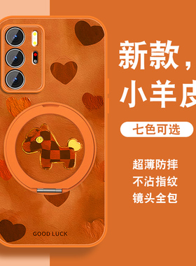 拼接小马适用红米note10手机壳RedmiNote10pro新年+马年发财Note10por红色磁吸支架全包防摔小羊皮套带挂绳外