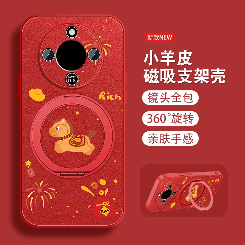 2026年适用华为荣耀x70手机壳荣耀x70pro磁吸旋转支架honorx70i新年X70马年本命新款红色套带挂绳全包防摔外