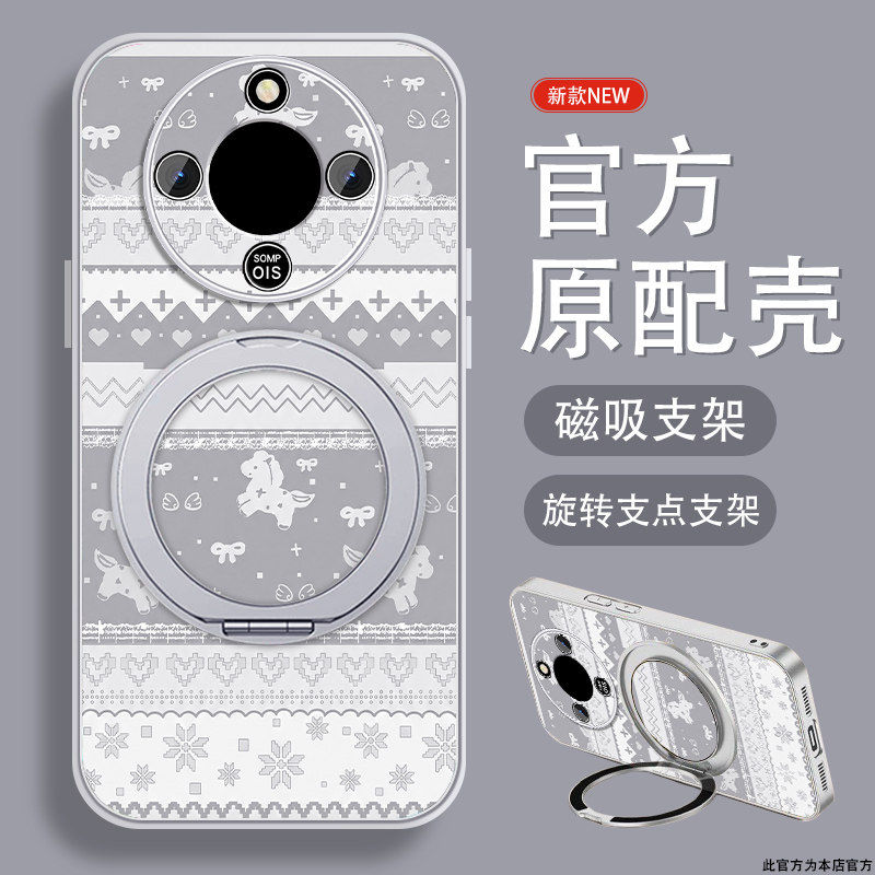 费尔岛纹适用华为荣耀x70手机壳女荣耀x70pro磁吸带支架honorx70i马年X70新年款保护套挂绳全包创意防摔外壳