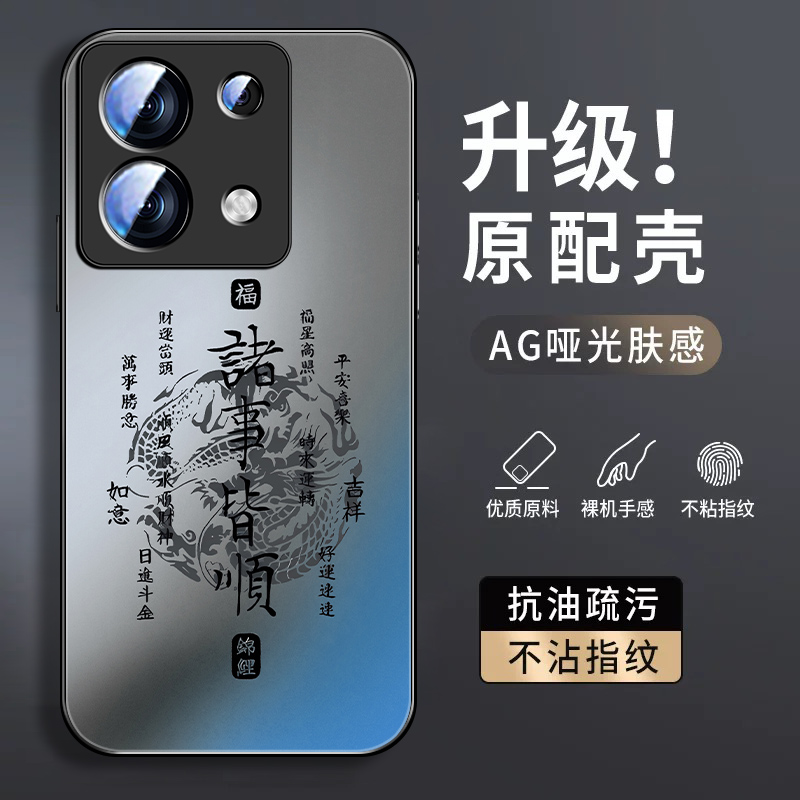 平安順遂适用红米note13手机壳男女Redminote13pro新款龙年+磨砂Note13Rpro全包防摔硅胶简约保护套超薄外壳