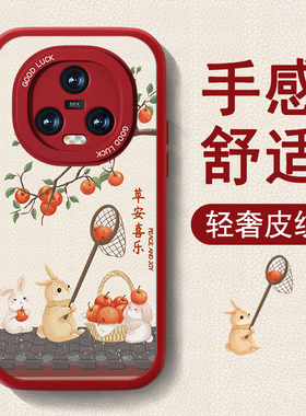 新年款适用华为荣耀magic5手机壳honorMagic5pro新款小羊皮女魔术5红色喜庆套卡通全包防摔硅胶可爱2026外壳