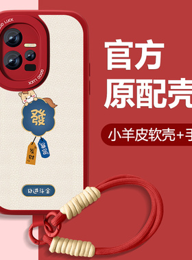 暴富萌马适用iqoo11手机壳iqoo11s新款iqoo11pro小羊皮本命年红色vivo全包防摔硅胶套IQOO112026新年款可爱外