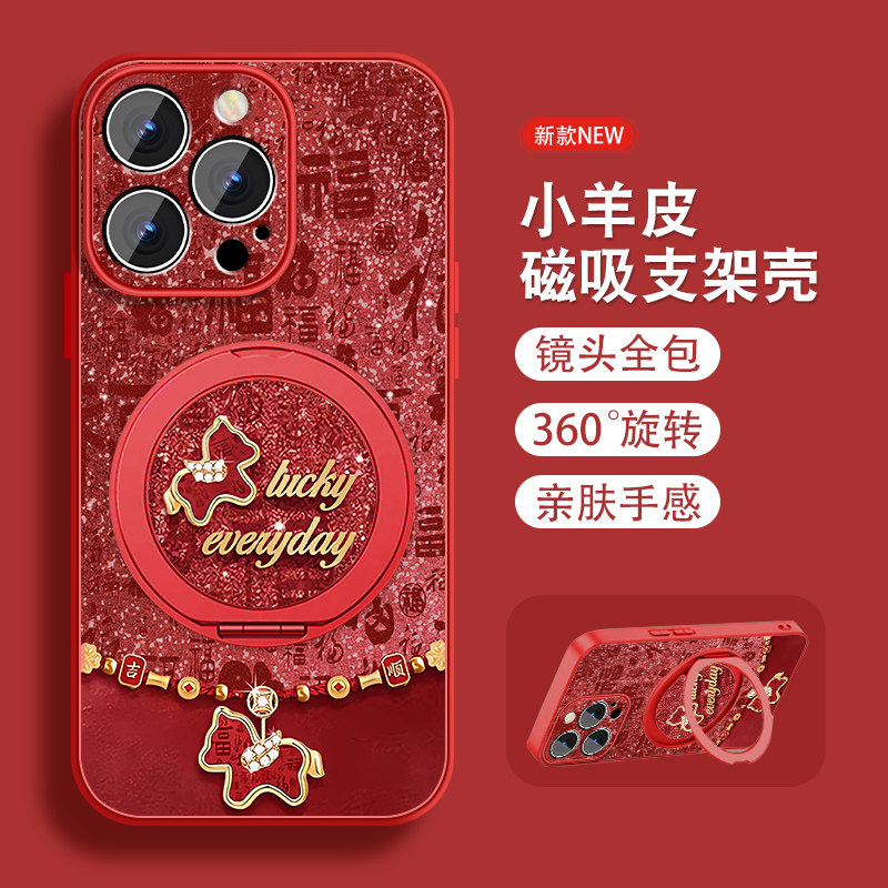 福马适用苹果15pro手机壳iPhone15新年款15promax本命年ip15马年磁吸支架plus全包防摔小羊皮红色套带挂绳外