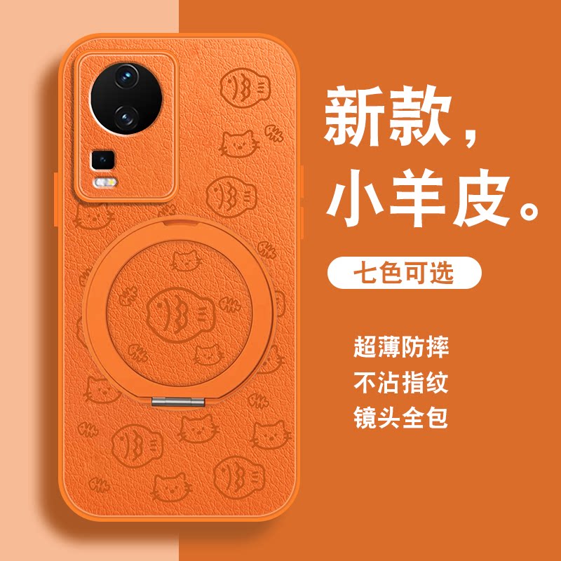 线条小鱼适用vivoiqooneo7手机壳iqooneo7se新款neo7竞速版磁吸旋转支架爱酷简约小羊皮全包防摔带挂绳套外壳
