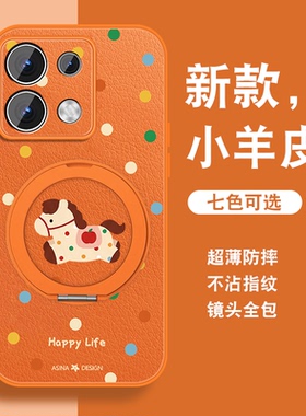 适用红米note13手机壳女RedmiNote13pro新款磁吸旋转支架+可爱新年款Note13por马年红色套带挂绳全包防摔外壳