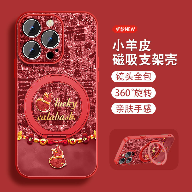 适用苹果13pro手机壳iPhone13好运福芦promax本命ip13mini中国风磁吸支架全包防摔小羊皮高级红色套带挂绳外