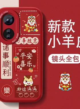 马年适用oppoa58x手机壳A58新款A55S小羊皮女a52高级a56套a53喜庆A57手绳a8全包防摔硅胶2026新年红色软外壳