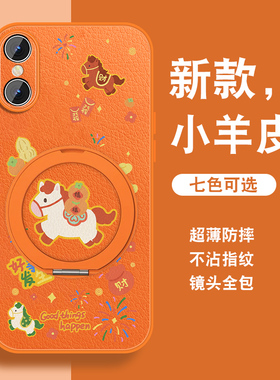 2026马年适用苹果x手机壳iPhonexsmax新款xr磁吸支架xs小羊皮XR新年本命年红色可爱卡通IPX全包XSMAX保护套外