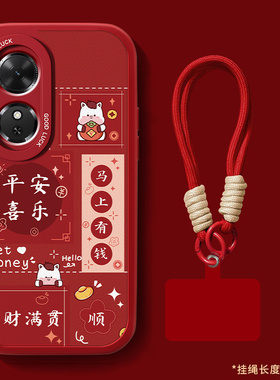 适用荣耀play10c手机壳华为play9t新款女红色Play8t小羊皮4TPro本命年3全包防摔硅胶Pro马年平安喜乐可爱外壳