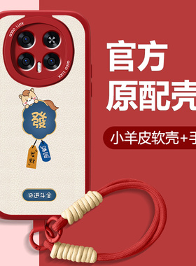 暴富萌马适用华为荣耀magic8手机壳honorMagic8pro新款小羊皮魔术8本命红色套全包防摔硅胶2026新年款可爱外