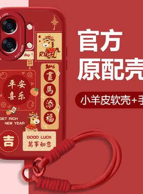 大吉大利适用红米Turbo5手机壳女生Redmiturbo5max新年款小羊皮本命年全包防摔硅胶红色保护套2026马年软外壳